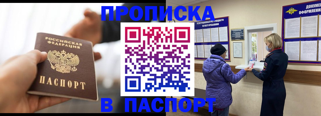 прописка законно в Кирово-Чепецке