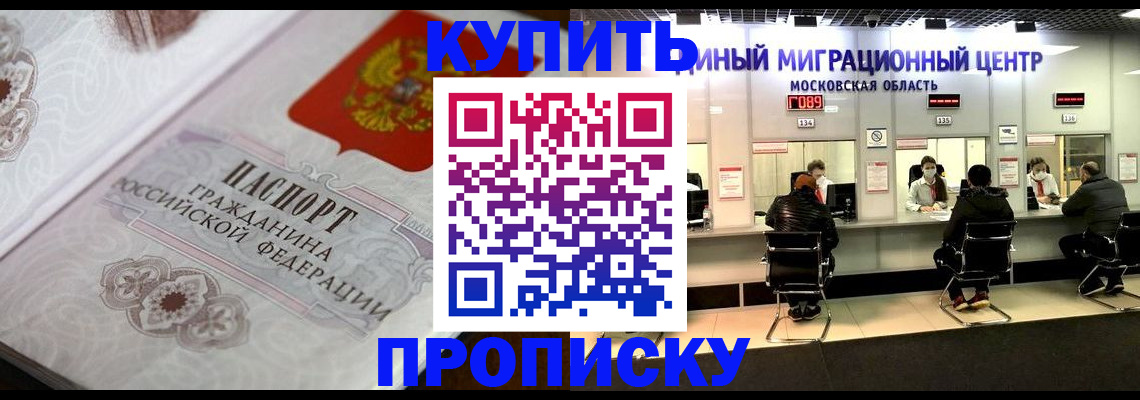 прописка законно в Кирово-Чепецке