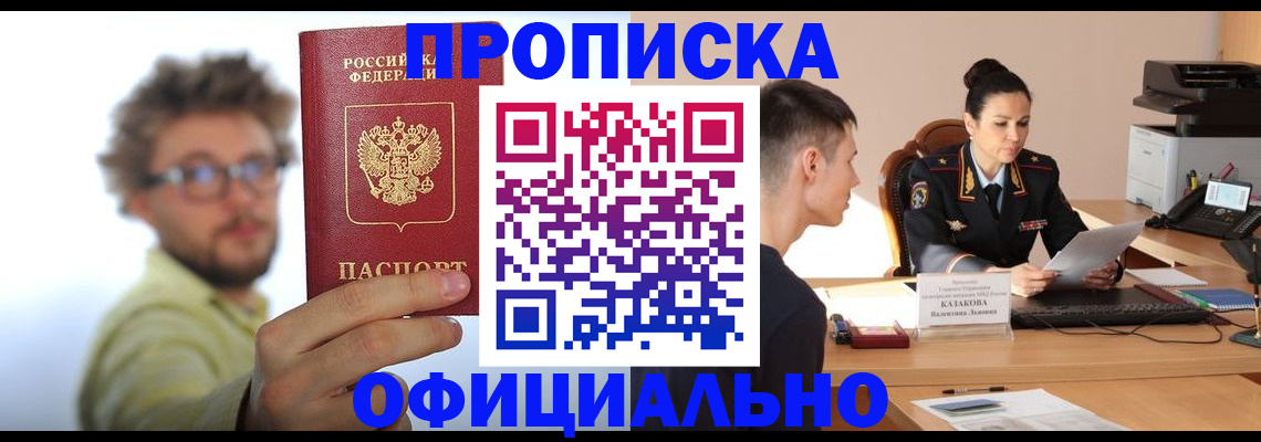 временная регистрация надежно в Кирово-Чепецке