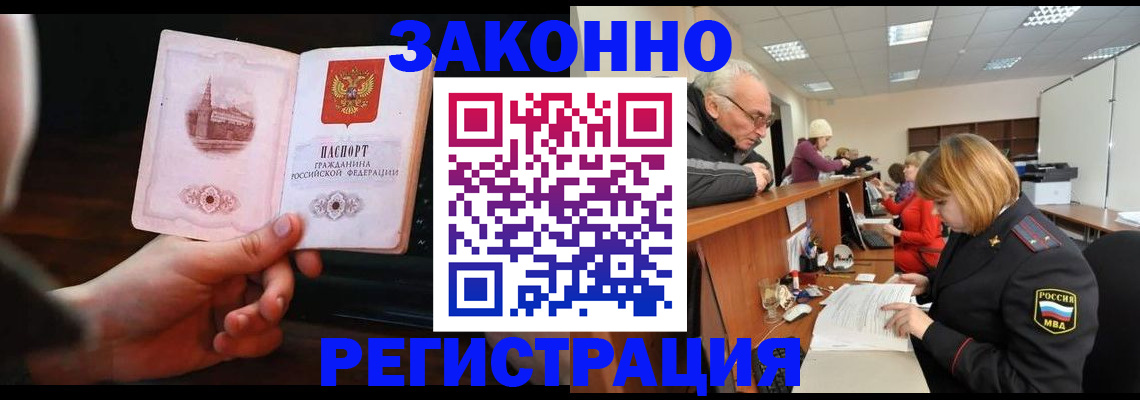 миграционный учет в Кирово-Чепецке