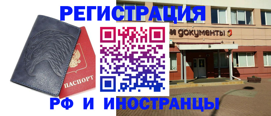 временная регистрация госуслуги в Кирово-Чепецке