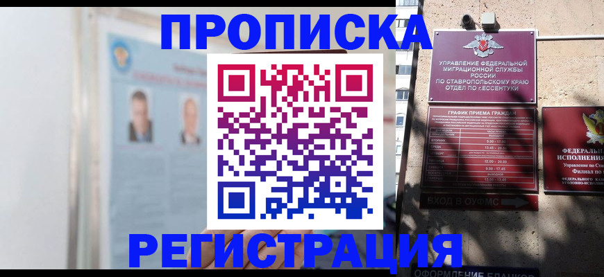 регистрация для дет. сада в Кирово-Чепецке