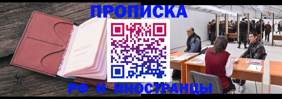 временная регистрация для школы в Кирово-Чепецке
